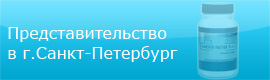 Сайт представительства в г.Санкт-Петербург