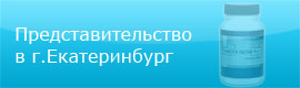 Сайт представительства в г.Екатеринбург