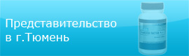 Сайт представительства в г.Тюмень
