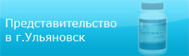 Сайт представительства в г.Ульяновск