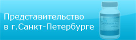 Сайт представительства в г.Санкт-Петербург