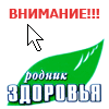 Трансфер Факторы Трансфер Факторы - иммунологический центр Родник Здоровья